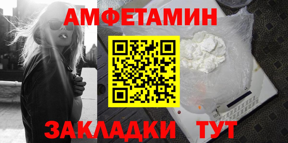 АМФЕТАМИН  Вход с VPN  Тамбов  Amphetamine 98% 