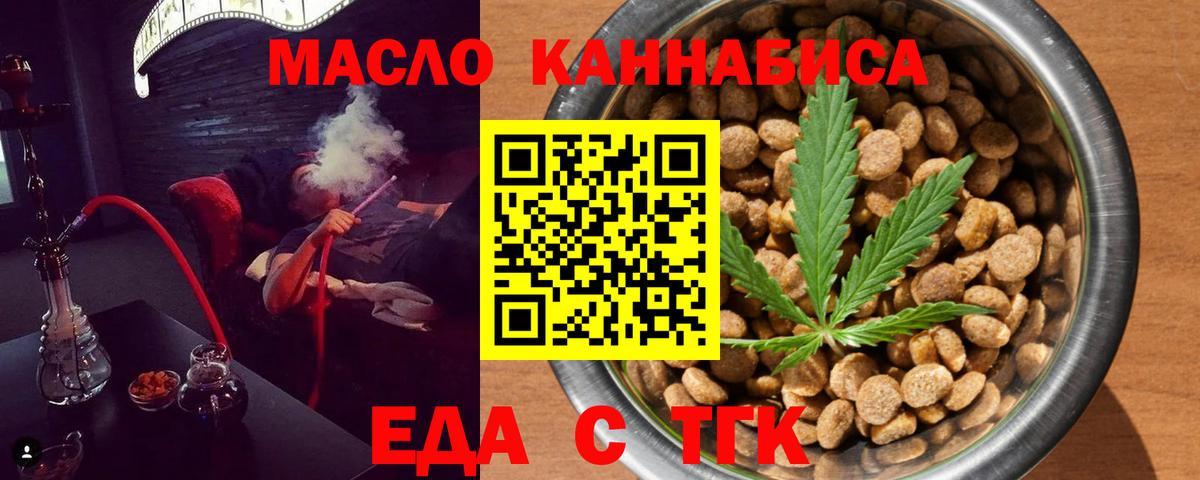 Еда ТГК марихуана Тамбов