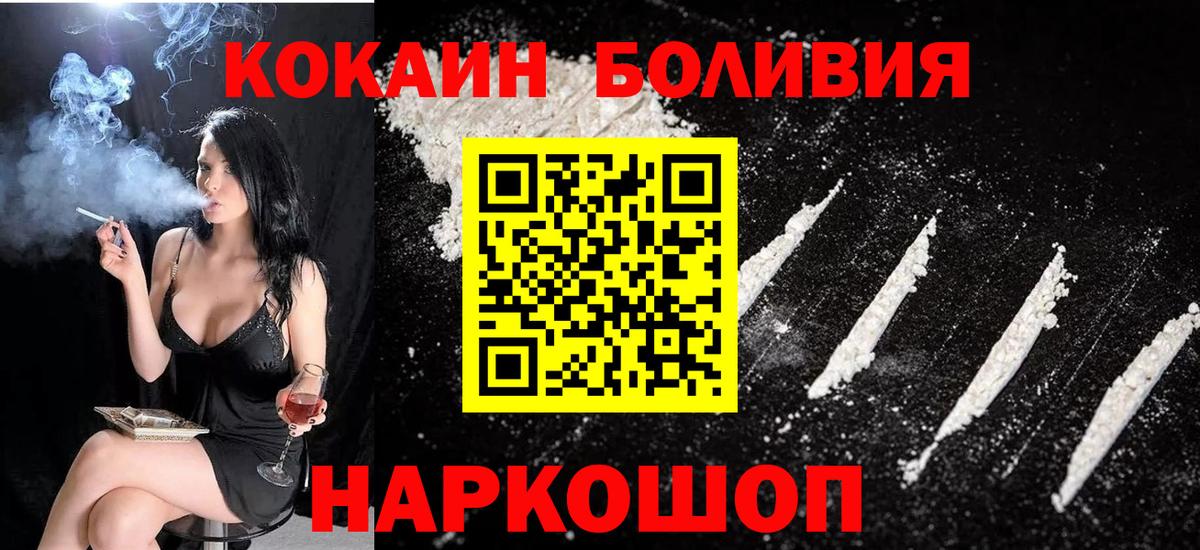 Кокаин FishScale  КОКАИН  купить   КОКАИН Columbia  Вход с VPN  Тамбов 