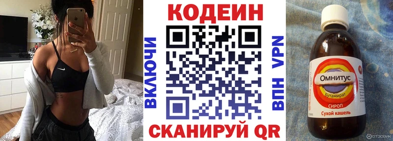 Codein Purple Drank  KRAKEN зеркало  Тамбов 