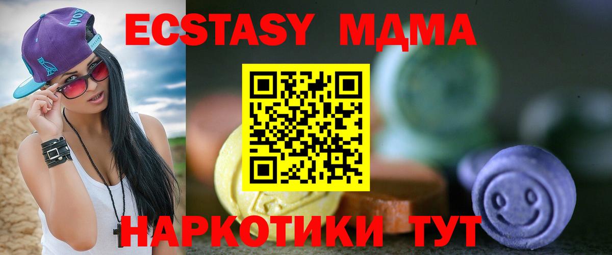Экстази диски Тамбов