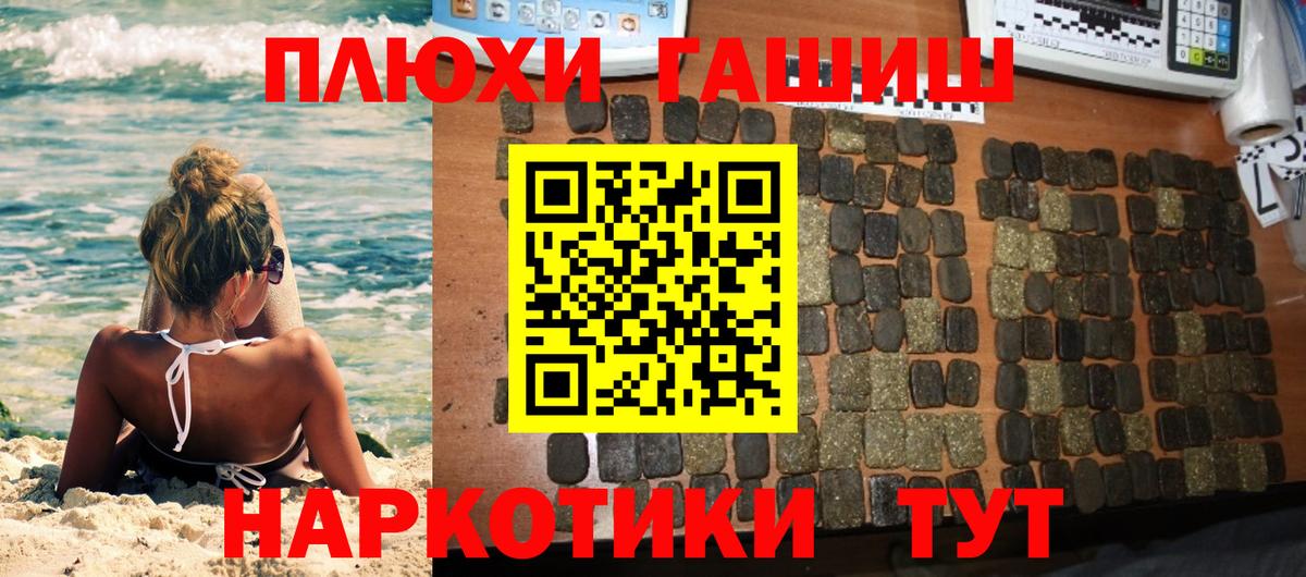 Гашиш гарик  Вход с VPN  Тамбов  магазин продажи наркотиков  ГАШИШ 40% ТГК  Гашиш 