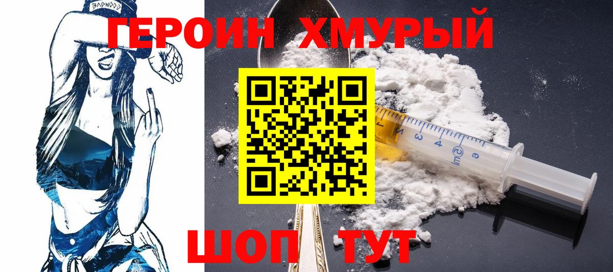 Героин  Вход с VPN  Тамбов  ГЕРОИН VHQ 