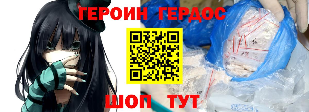 ГЕРОИН VHQ Тамбов