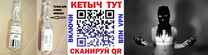 Кетамин VHQ  Тамбов 