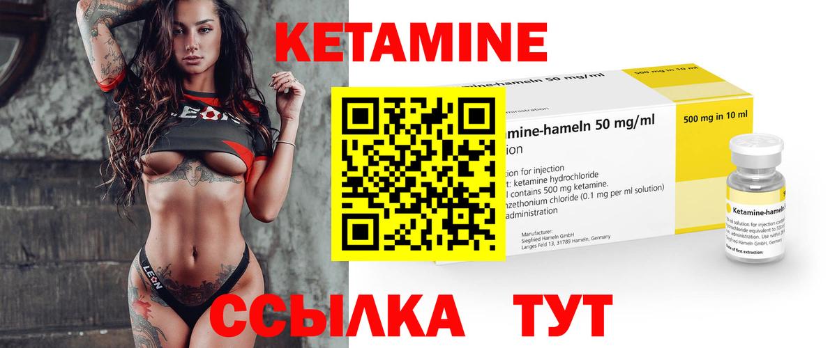 Кетамин ketamine Тамбов