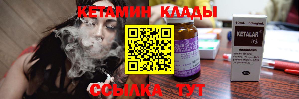 Тамбов  Кетамин ketamine  Вход с VPN  Кетамин ketamine 