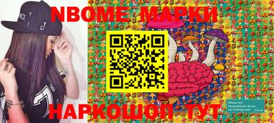 молекула духа Наро-Фоминск