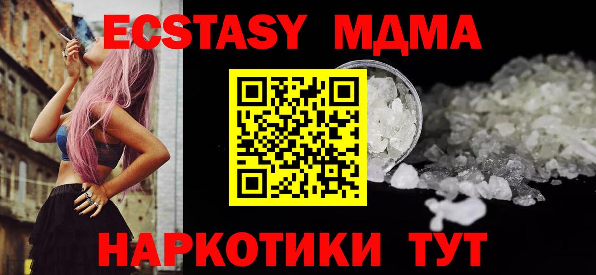 MDMA VHQ  МДМА crystal  Вход с VPN  МДМА  Тамбов 