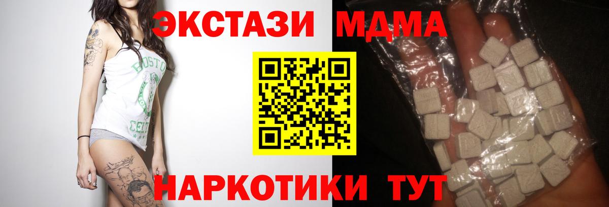 МДМА VHQ Тамбов