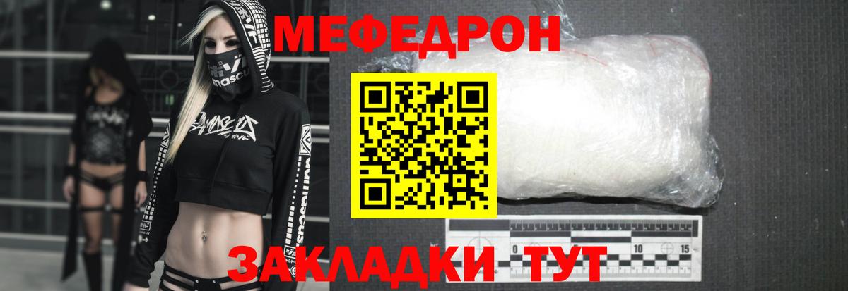 МЕФ мука Тамбов
