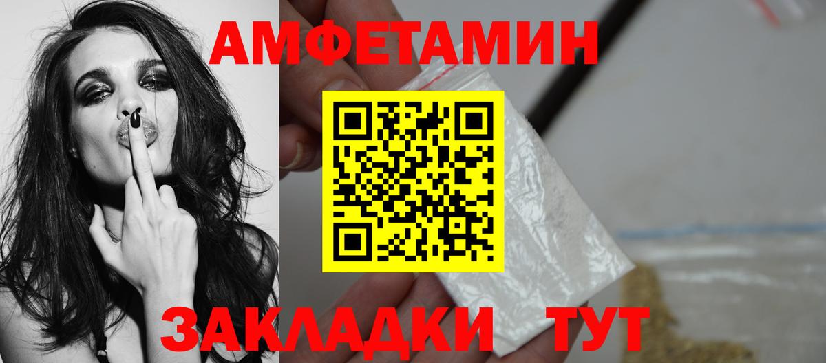 Тамбов  МЕТАМФЕТАМИН Декстрометамфетамин 99.9%  Вход с VPN 