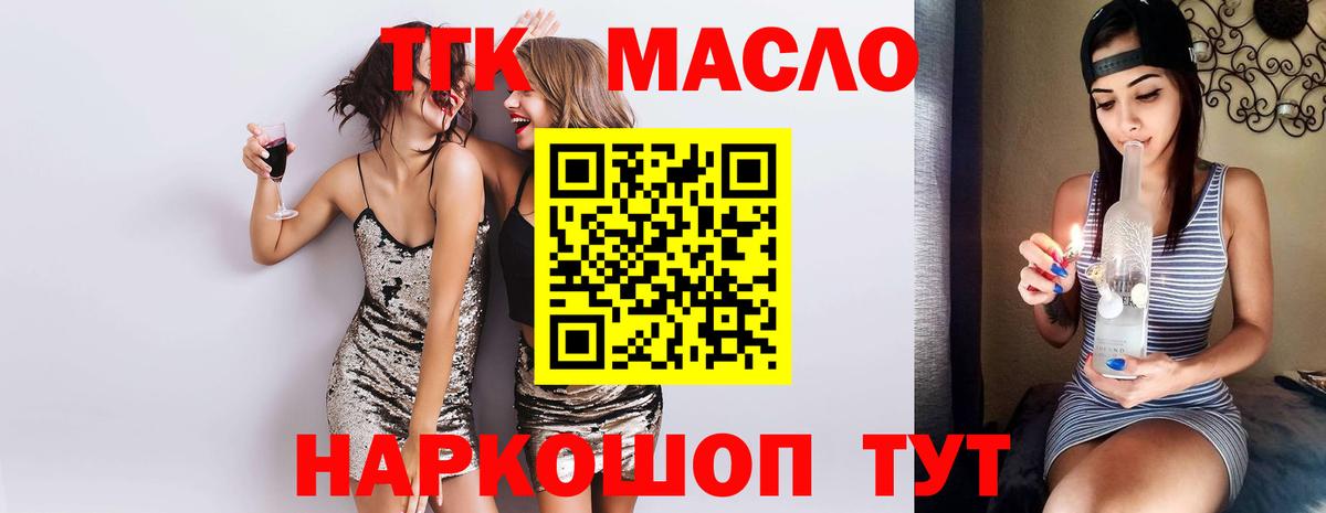 Тамбов  ТГК гашишное масло  Вход с VPN  Дистиллят ТГК Wax 